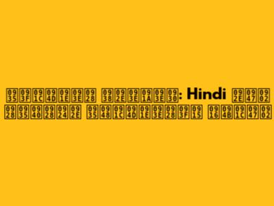 विज्ञान समाचार: Hindi में नवीनतम वैज्ञानिक खोजें