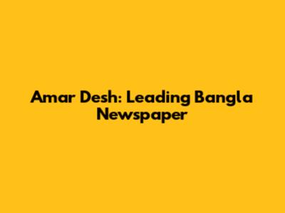 Amar Desh: Leading Bangla Newspaper