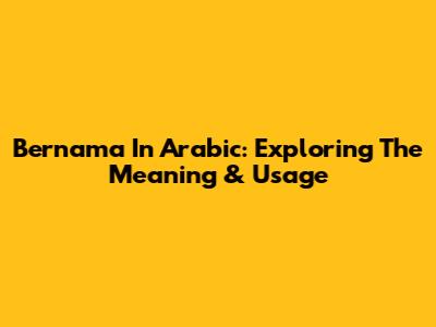 Bernama In Arabic: Exploring The Meaning & Usage