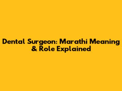 Dental Surgeon: Marathi Meaning & Role Explained