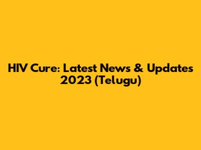 HIV Cure: Latest News & Updates 2023 (Telugu)