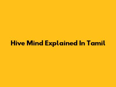 Hive Mind Explained In Tamil