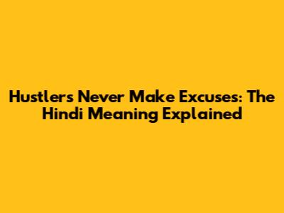 Hustlers Never Make Excuses: The Hindi Meaning Explained