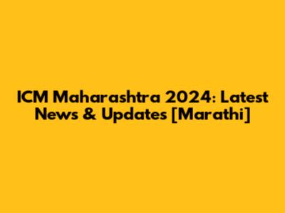 ICM Maharashtra 2024: Latest News & Updates [Marathi]