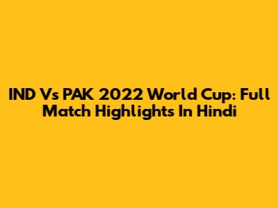 IND Vs PAK 2022 World Cup: Full Match Highlights In Hindi