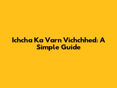 Ichcha Ka Varn Vichchhed: A Simple Guide