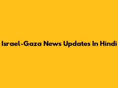 Israel-Gaza News Updates In Hindi