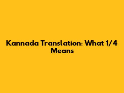 Kannada Translation: What '1/4' Means