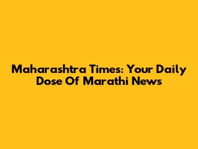 Maharashtra Times: Your Daily Dose Of Marathi News