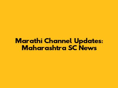 Marathi Channel Updates: Maharashtra SC News