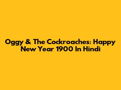 Oggy & The Cockroaches: Happy New Year 1900 In Hindi