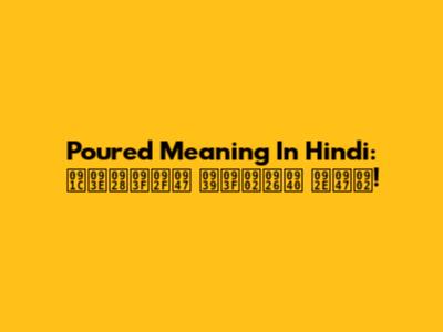 Poured Meaning In Hindi: जानिये हिंदी में!