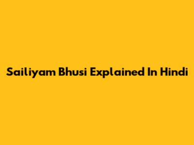 Sailiyam Bhusi Explained In Hindi