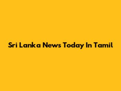 Sri Lanka News Today In Tamil
