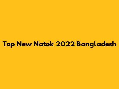 Top New Natok 2022 Bangladesh